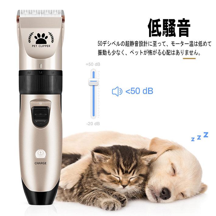バリカン クリッパー 犬用 ペット用 充電式 電動 散髪 足裏 プロ 仕様