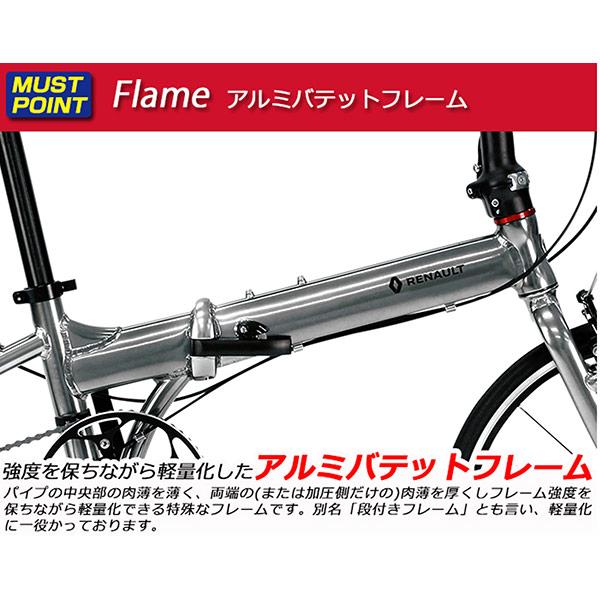ルノー（RENAULT） RENAULT 20型 折畳み自転車 PLATINUM MACH8