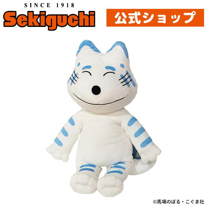 セキグチ 11ぴきのねこ ぬいぐるみ トラネコ Lサイズ : セキグチ