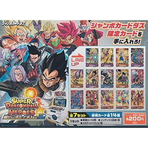 本弾】ドラゴンボール ジャンボカードダス 非売品 スーパージャンボ