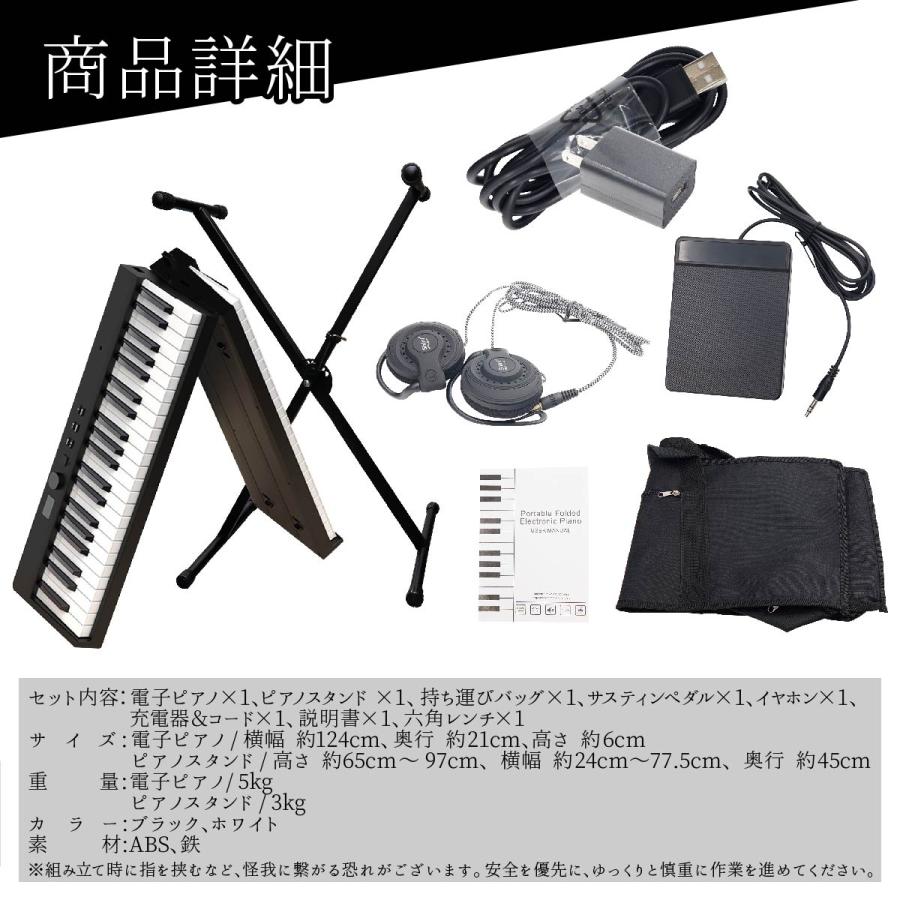 電子ピアノ 88鍵盤 折りたたみ スタンドセット スリムボディ 充電可能