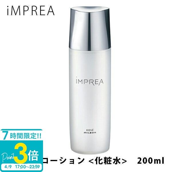 iMPREA インプレア ローション 化粧水 200ml コーセー ミルボン 化粧品