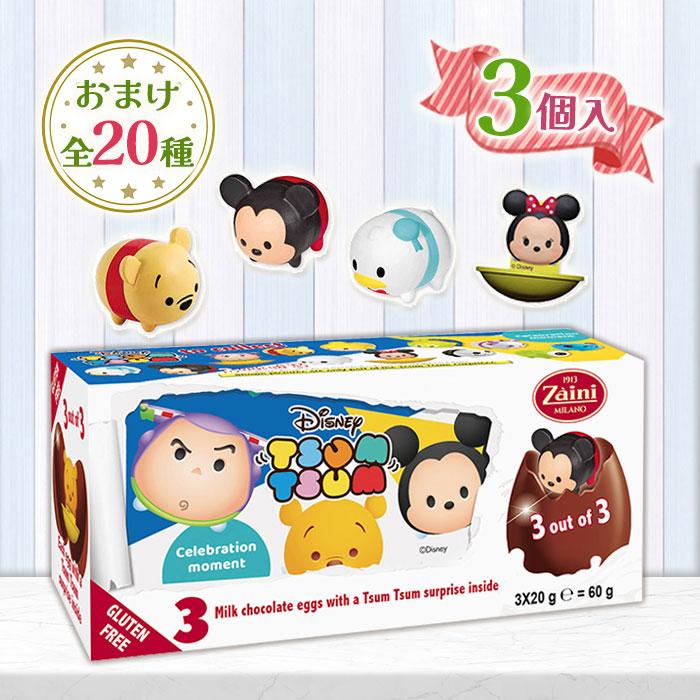 ディズニー チョコエッグ いろいろ② Zaini ザイーニ チョコエッグ