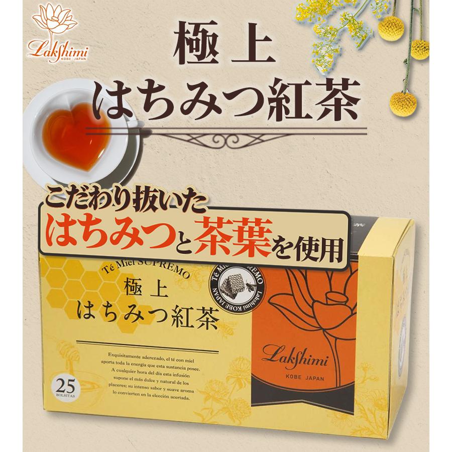 即決新品！ラクシュミー 極上はちみつ紅茶×6箱セット（未開封のまま