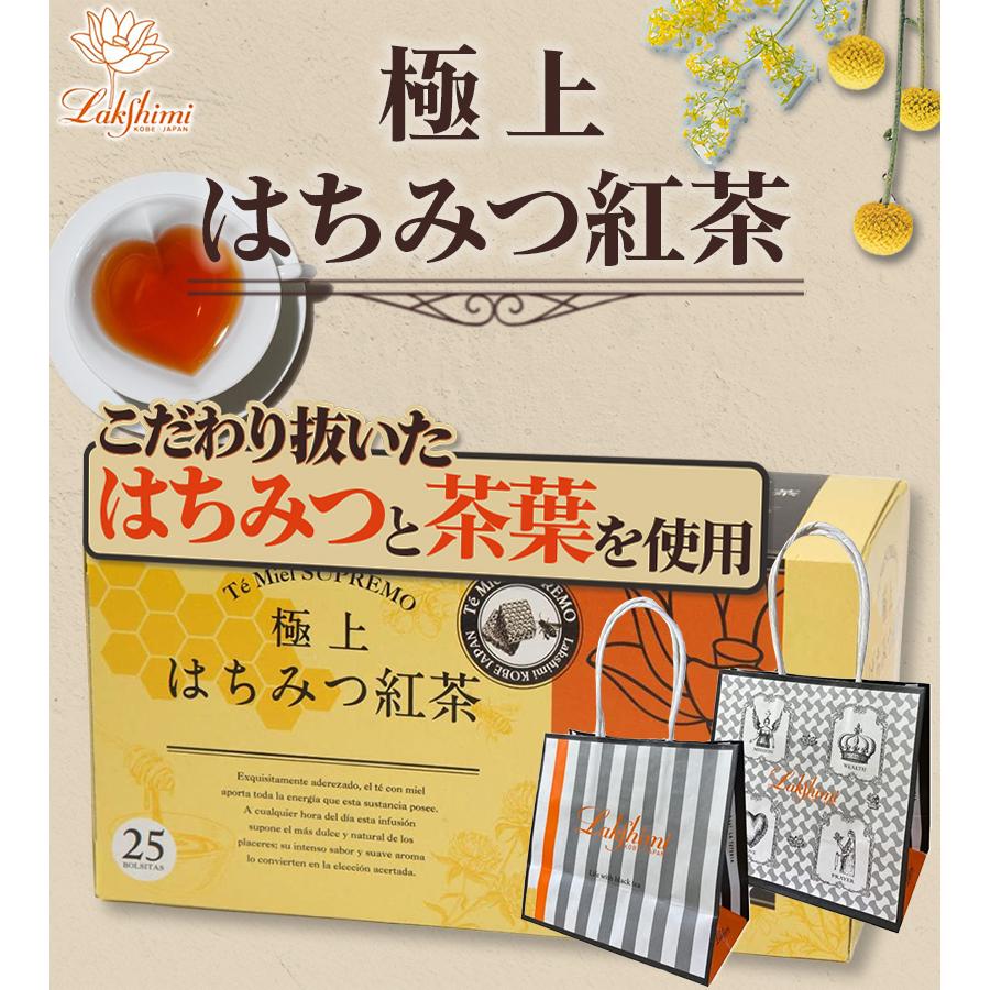 Lakshimi（ラクシュミー） はちみつ紅茶 紙袋2枚付き 25包入×2箱セット