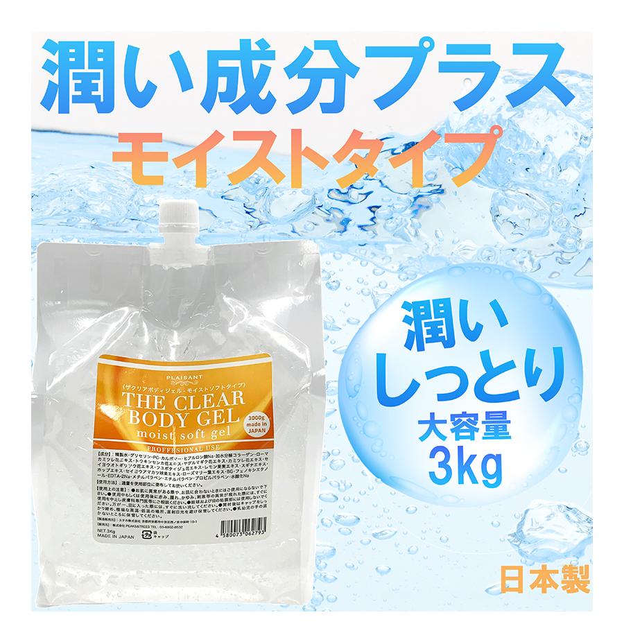 業務用 キャビテーション ジェル モイストソフトタイプ 3kg 日本製