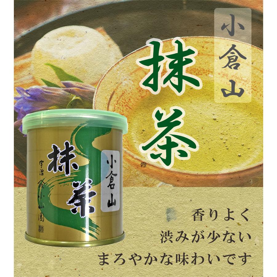 LE st 山政小山園 小倉山 さみどりの150g 缶✖️各2 缶 LE st 山政小山