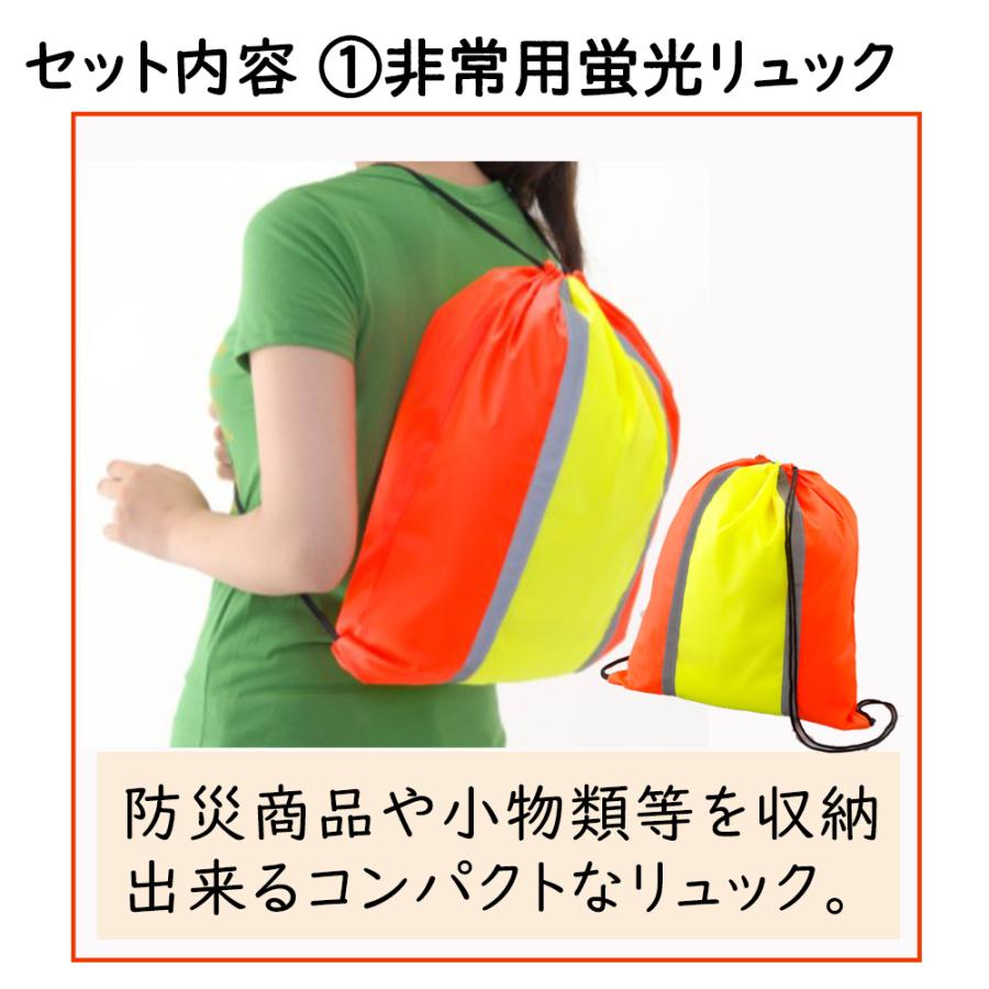 防災セット 防災グッズ 防災リュック 防災用品 簡易トイレ 防災 一人用