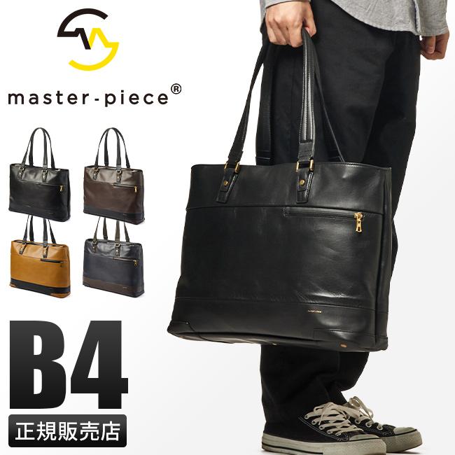 master-piece（マスターピース） 最大51% 2/11限定 バッグ ビジネス