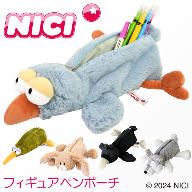 nici（ニキ） 最大42% 2/11限定 フィギュアポーチ ぬいぐるみペン