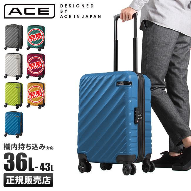 Ace（エース） 最大51% 2/11限定 スーツケース 機内持ち込み Sサイズ