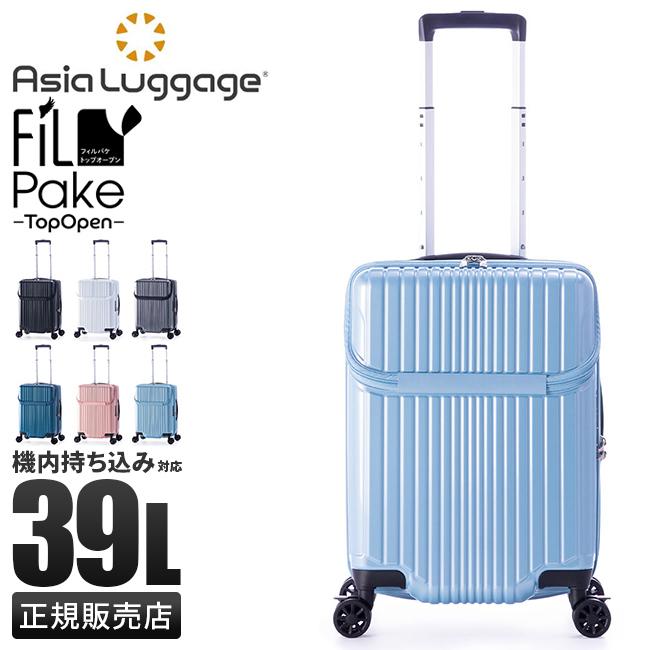アジア・ラゲージ 最大51% 2/11限定 スーツケース 機内持ち込み S