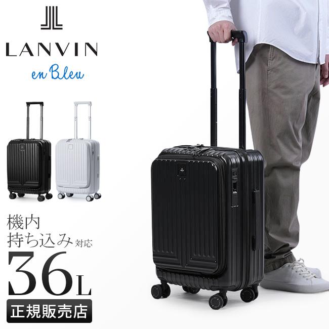 LANVIN en Bleu 最大51% 2/11限定 ランバンオンブルー スーツケース