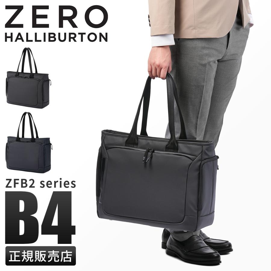ZERO HALLIBURTON（ゼロハリバートン） 最大51% 2/11限定 トートバッグ