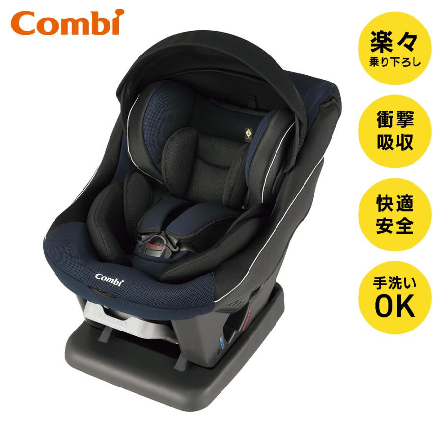 Combi（コンビ） チャイルドシート 新生児 ウィゴーグランデ サイド