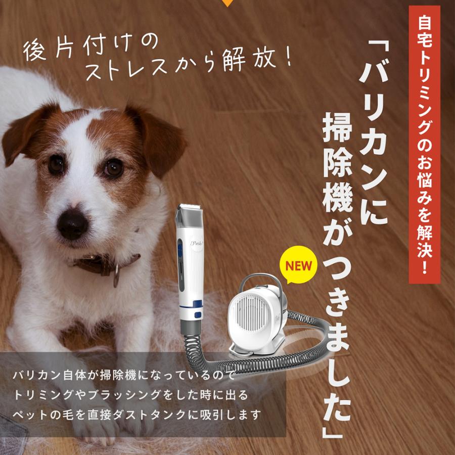 Pateker（パテッカー） ペットバリカン 7in1 複合機 犬バリカン 猫