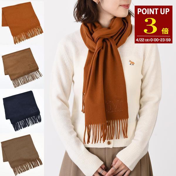 Max Mara（マックスマーラ） カシミア マフラー WSDALIA 4546311600