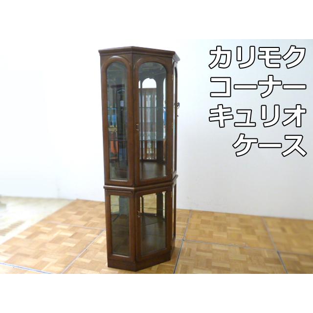 カリモク家具（KARIMOKU FURNITURE） 【中古】カリモク コーナー