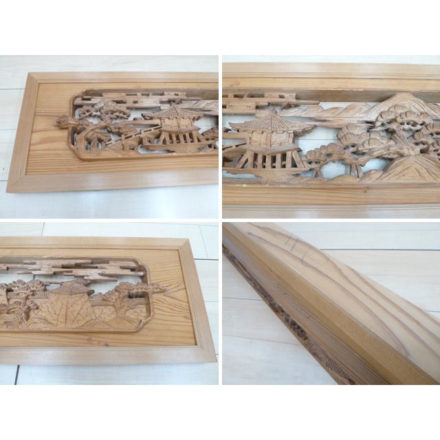 中古】透かし彫刻 欄間 宏達作 2間1組 W1700×D45×H370mm 松 城 橋 近江