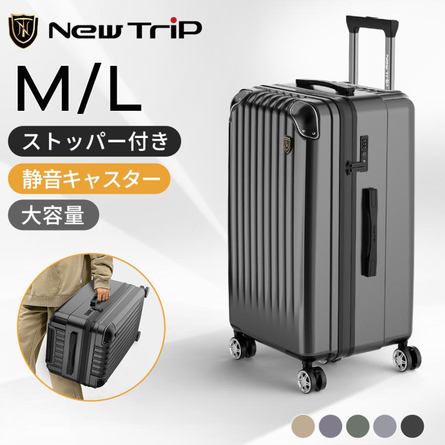 New Trip スーツケース スクエア型 キャリーケース 大型 大容量 海外