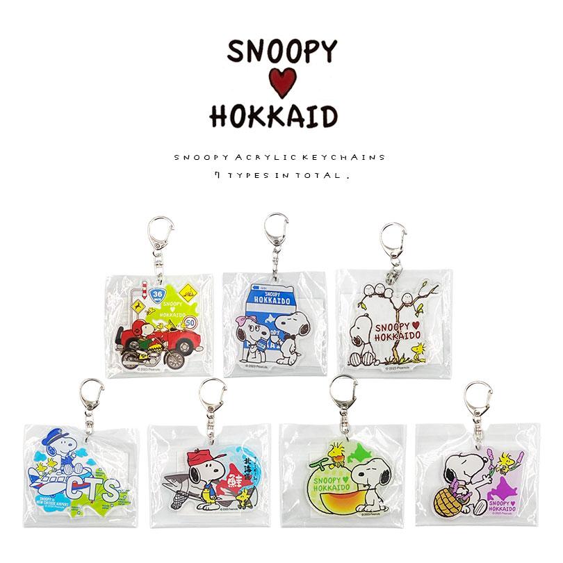 PEANUTS スヌーピー グッズ 【 北海道限定 】 SNOOPYアクリルKH