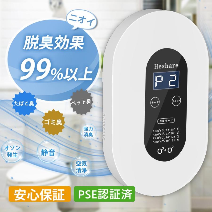 空気清浄 コロナ対策 オゾン発生機 除菌