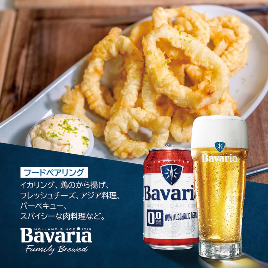 ノンアルコールビール Bavaria 0.0% バヴァリア 330ml×6本 ババリア
