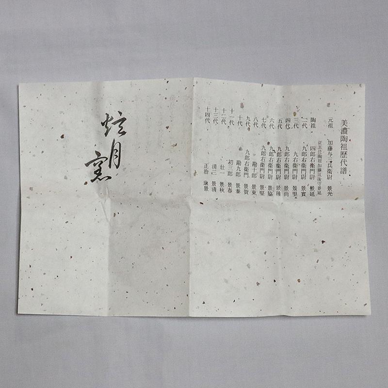 値下げしました 加藤芳比古 志野ぐい呑です。 値下げしました 加藤芳比