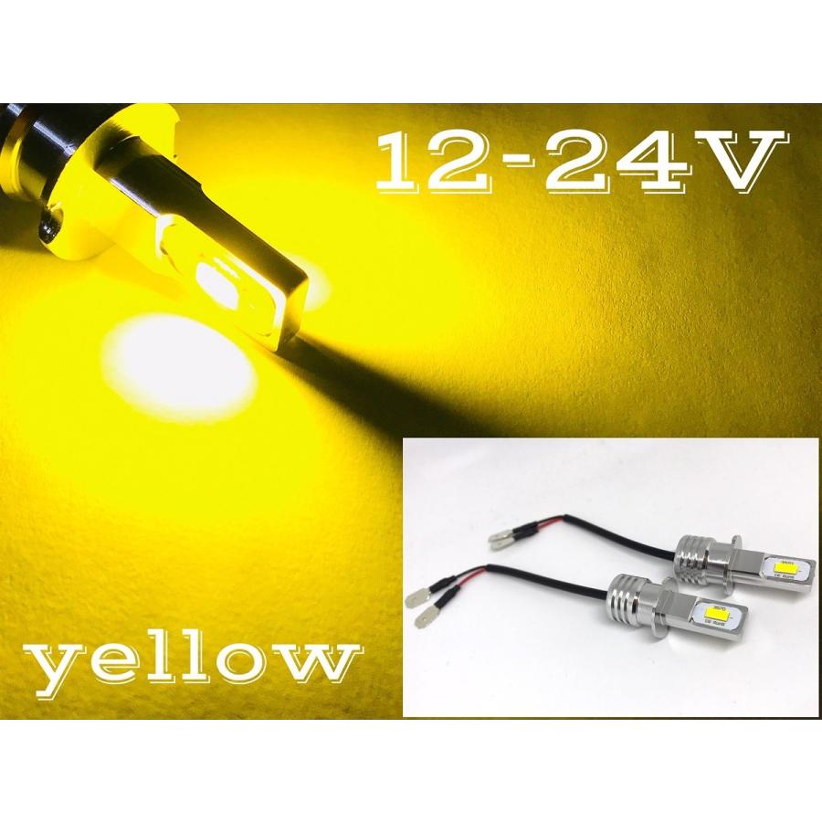 12V 24V H3 LED バルブ フォグランプ 左右2個セット イエロー 黄色