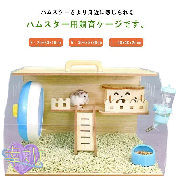 Uu smile !】大きなハムスターケージ 【Basic model】 Uu smile