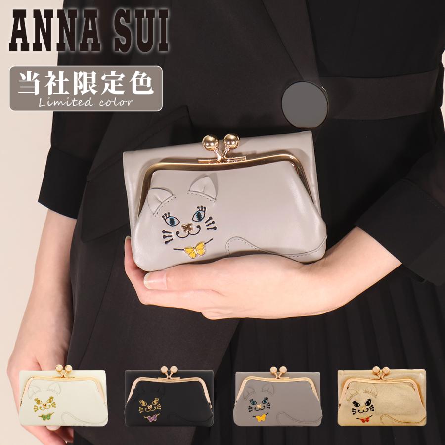 ANNA SUI（アナスイ） 二つ折り財布 がま口 レディース TITIソフト