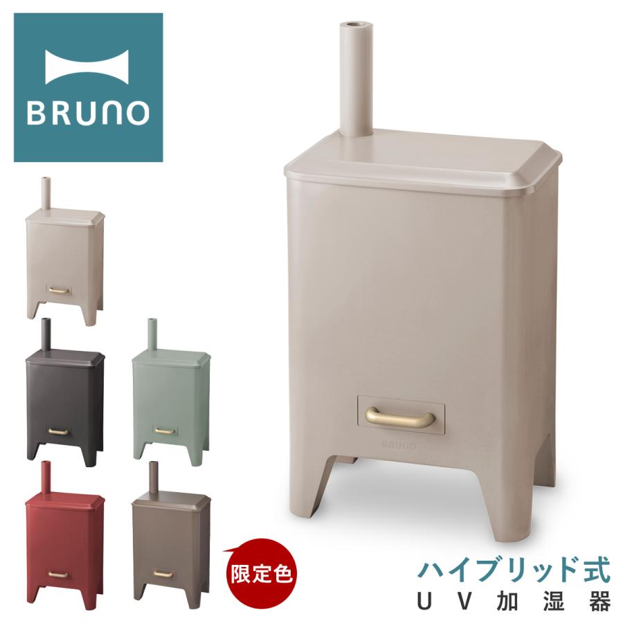 BRUNO（ブルーノ） 加湿器 カームミスト BOE062 BRUNO CALM MIST