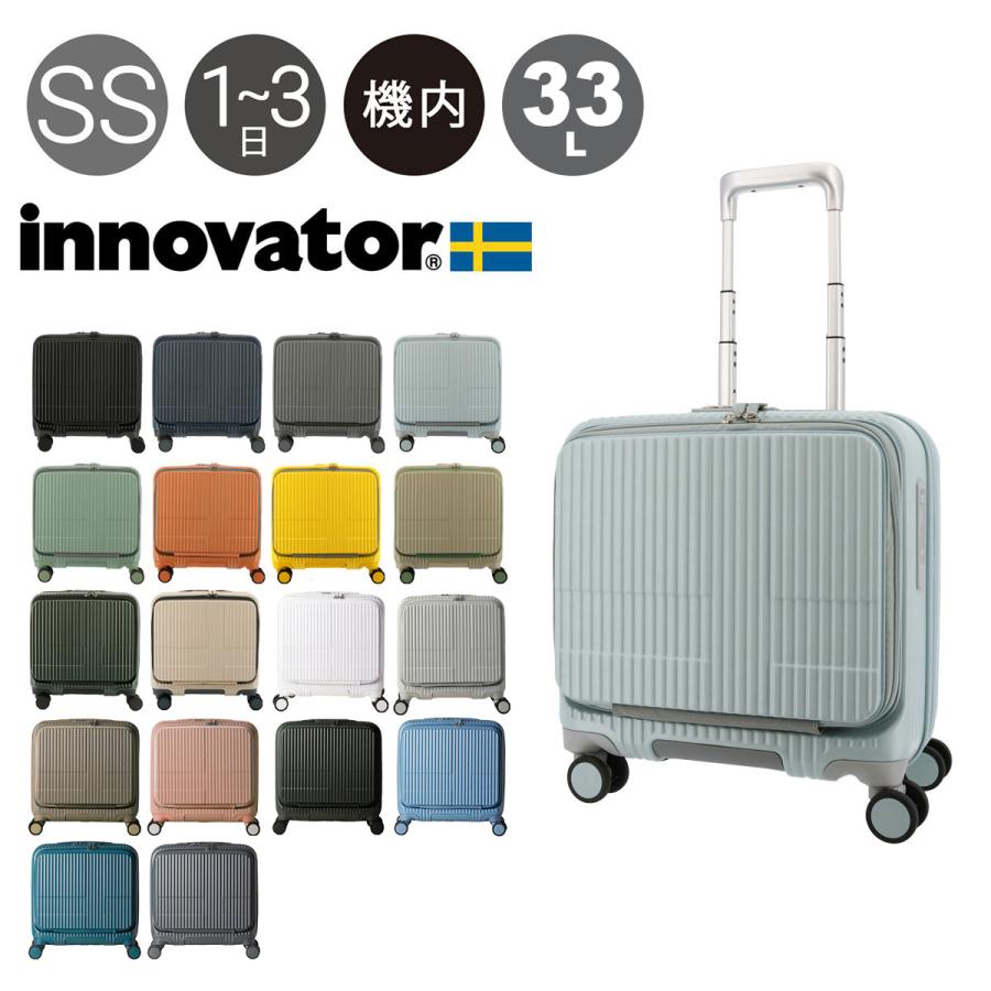 innovator（イノベーター） スーツケース EXTREME INV20 機内持ち込み