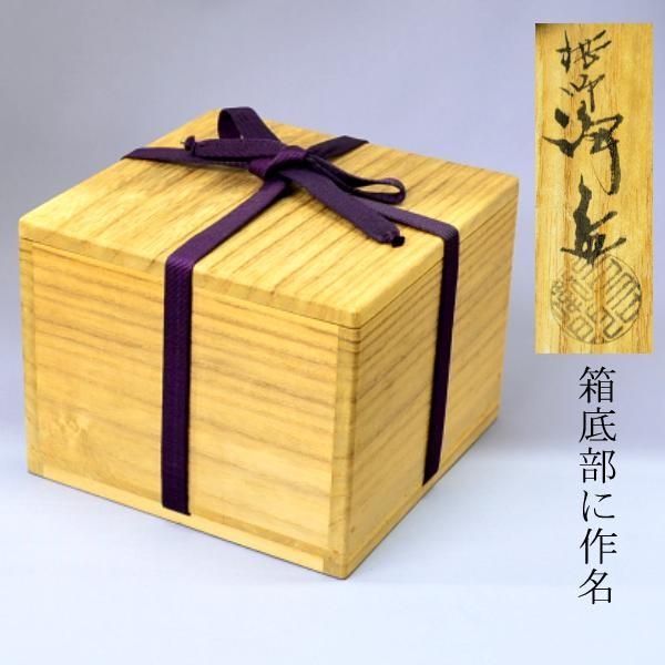 建水 茶道具 第11代 中川 浄益 作 モール 菊割 建水 : 茶道具専門店