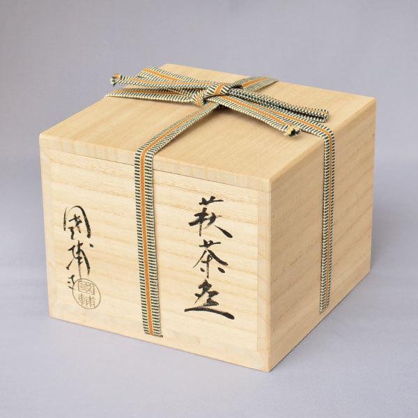 茶碗 茶道具 中原國輔 作 萩井戸茶碗 枇杷肌 : 茶道具専門店 (有)菊池