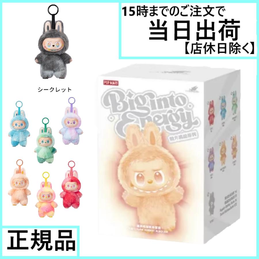 ⑥THE MONSTERS Big into Energy ラブブシークレット Labubu ラブブ