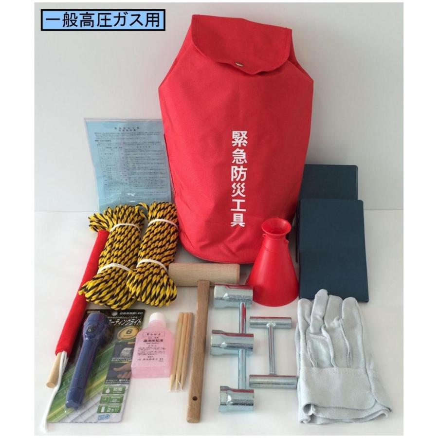 緊急防災工具 一般高圧ガス用【高圧ガス工業】 : SA-net - 通販