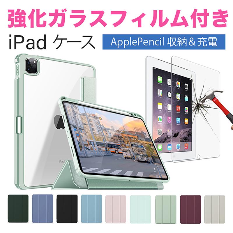 iPad (第9世代) 64GB wifi 超美品 ガラスフィルム/ケース付 【公式通販】