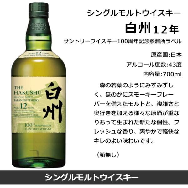 サントリー シングルモルトウイスキー 山崎 第3弾 プレミアム