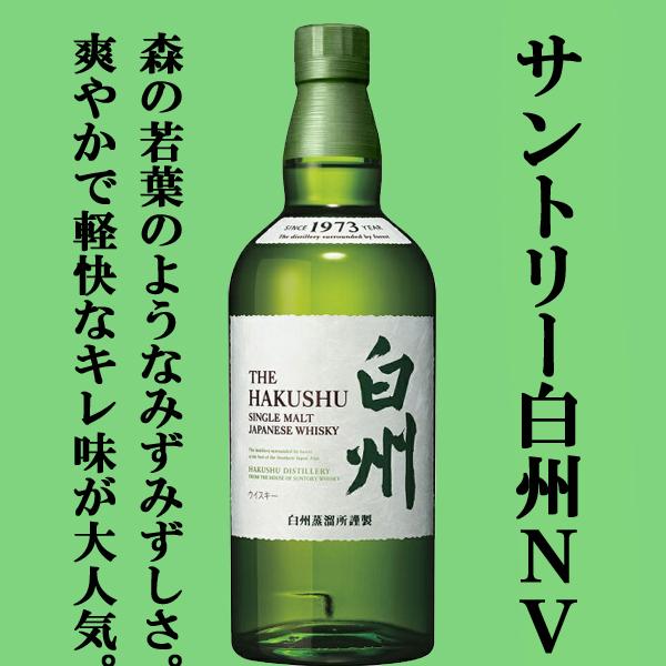 サントリー シングルモルトウイスキー 山崎 【ウイスキーくじ