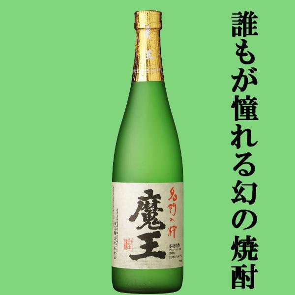 送料無料・芋焼酎 ギフトセット】 幻の焼酎「魔王」と赤霧島が入った