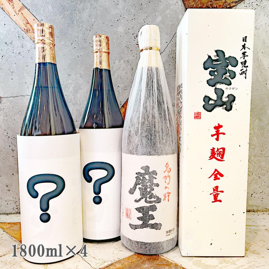 焼酎 1800ml 4本セット 【公式通販】