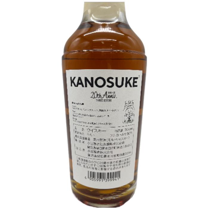 小正醸造 20周年記念ボトル シングルモルト 嘉之助 ディスティアリー