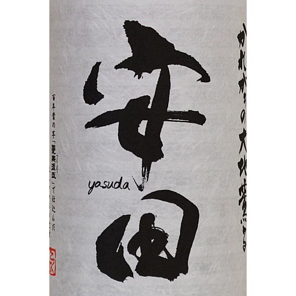 国分酒造 ☆予約品・11/14入荷予定☆国分 芋焼酎「安田」1800ml : 酒