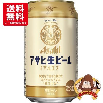 マルエフ350m1ケース サントリー生350m21本 スーパドライ350m3本