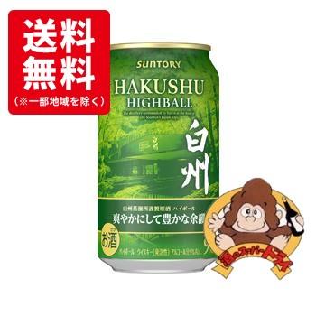 送料無料24本セット】サントリー 白州 プレミアムハイボール 爽やか
