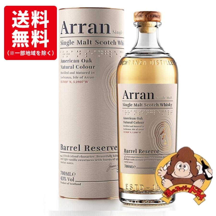送料無料】アラン バレルリザーヴ 箱入 並行輸入品 43％ 700ml アラン