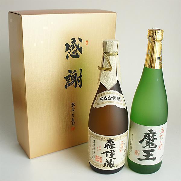 森伊蔵 芋焼酎 飲み比べセット 森伊蔵・魔王 感謝のギフト箱 金蓋紙箱