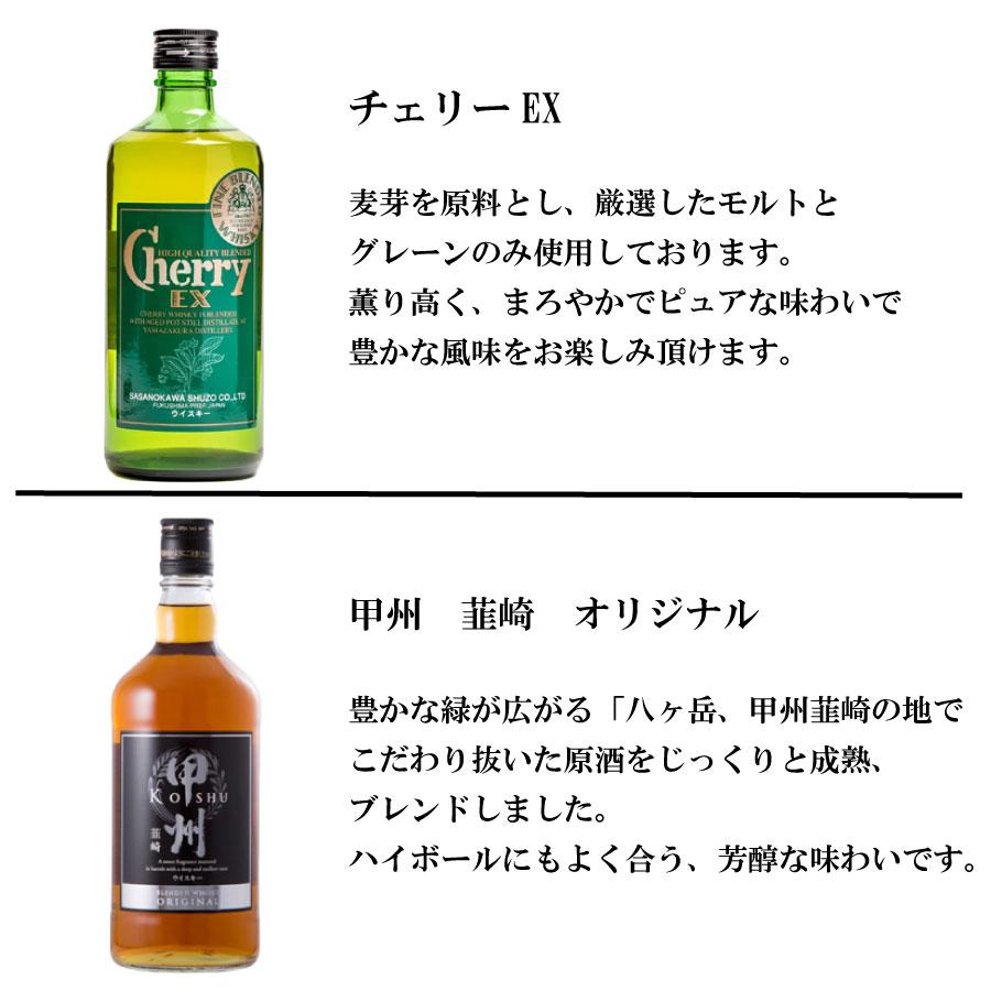 ウイスキーセット 国産 ウイスキー 5種セット 飲み比べ 一部地域送料