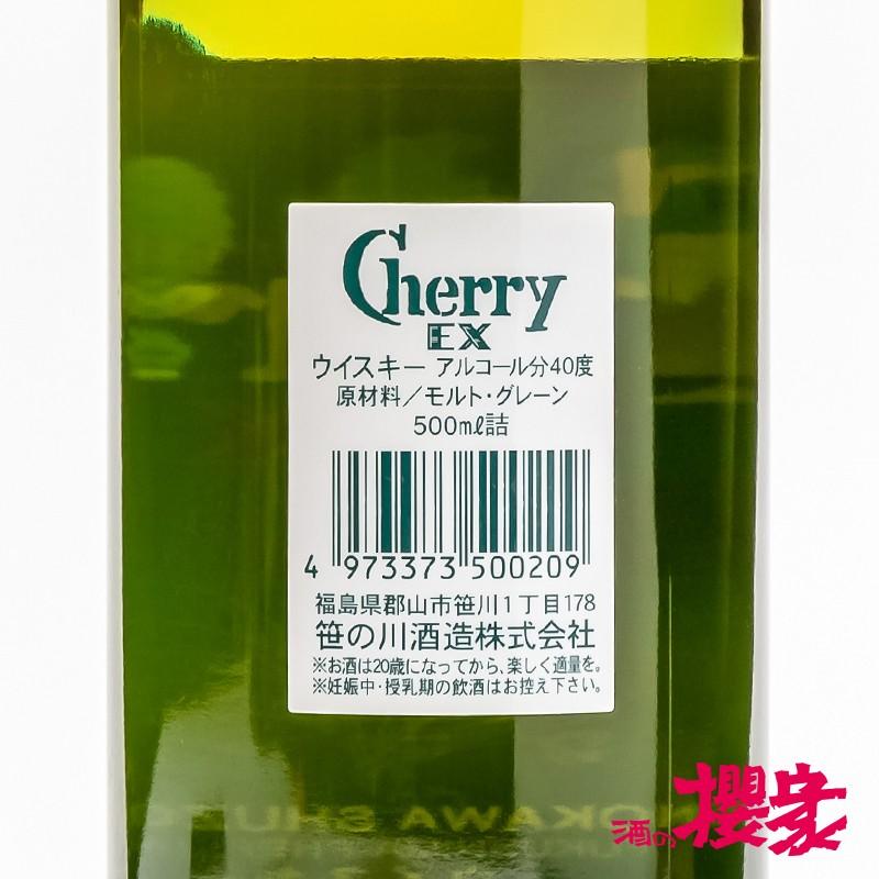 山桜 チェリーウイスキーEX 40° 500ml 笹の川酒造 ウイスキー ふくしま